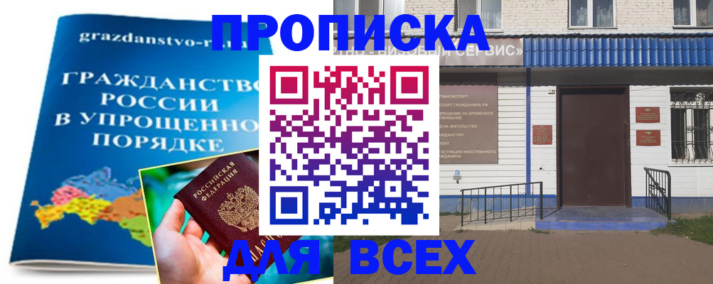 регистрация в Нарьян-Маре