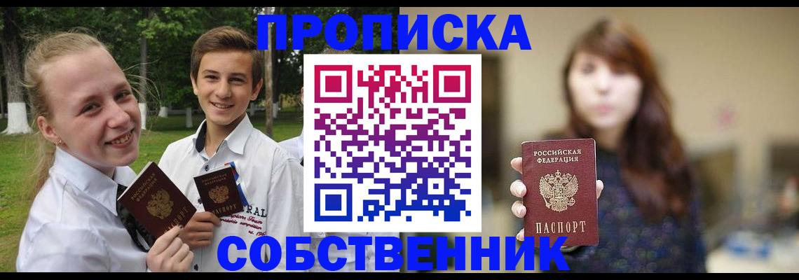 прописка в Нарьян-Маре