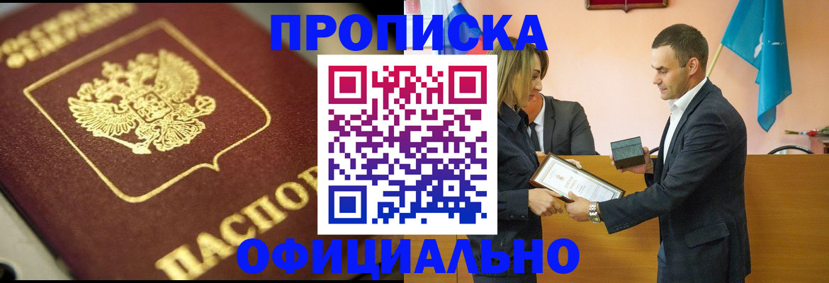 временная регистрация собственник в Нарьян-Маре